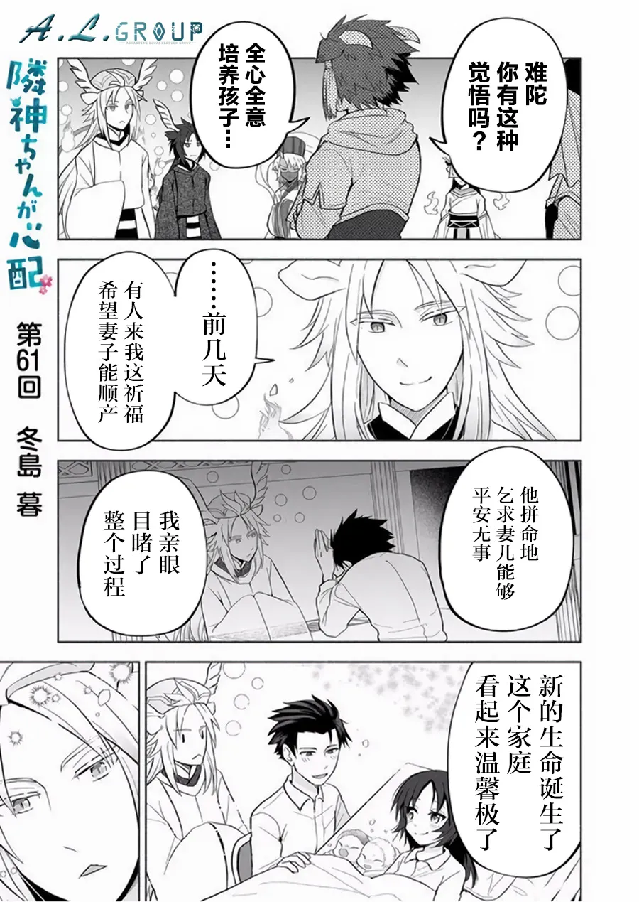 第61话 第1页
