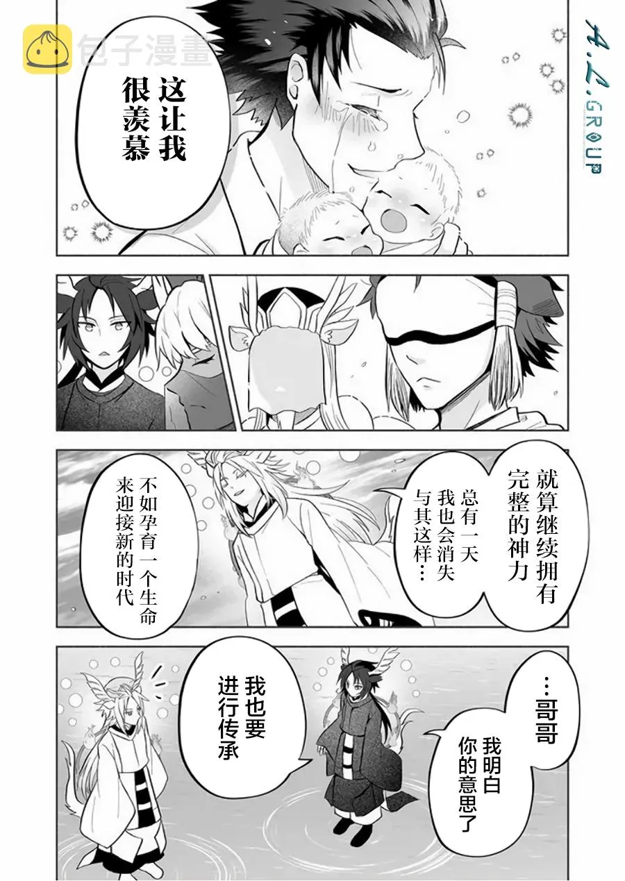 第61话 第2页