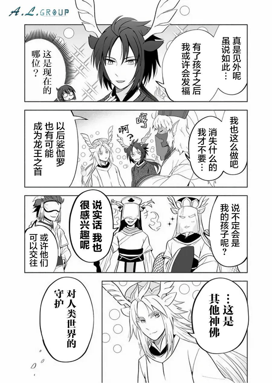 第61话 第3页