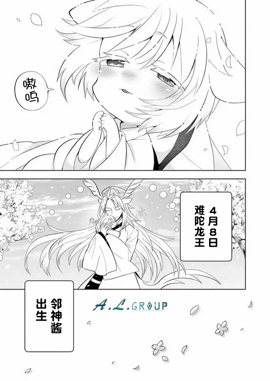 第61话 第5页