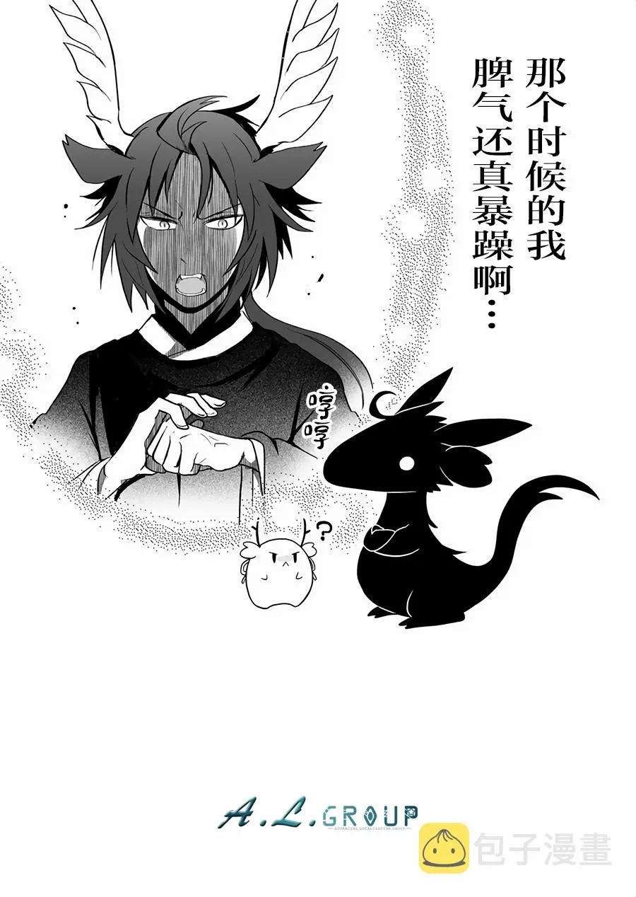 第61话 第6页