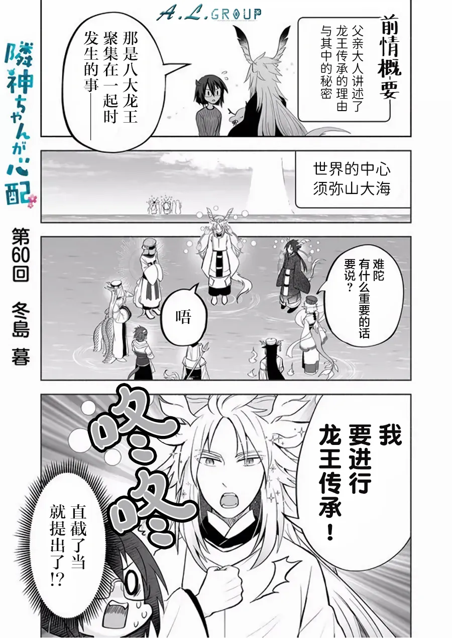第60话 第1页