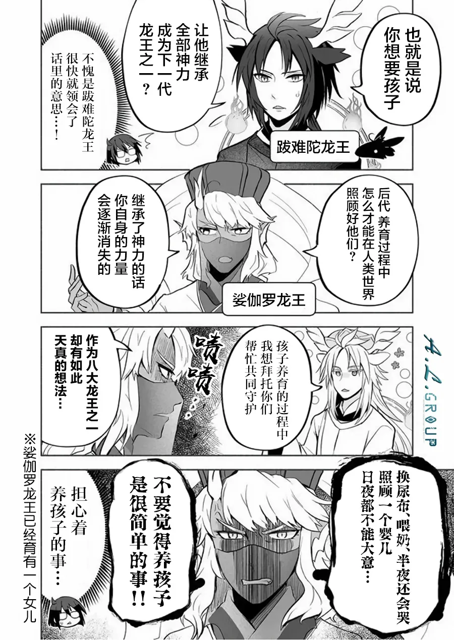 第60话 第2页