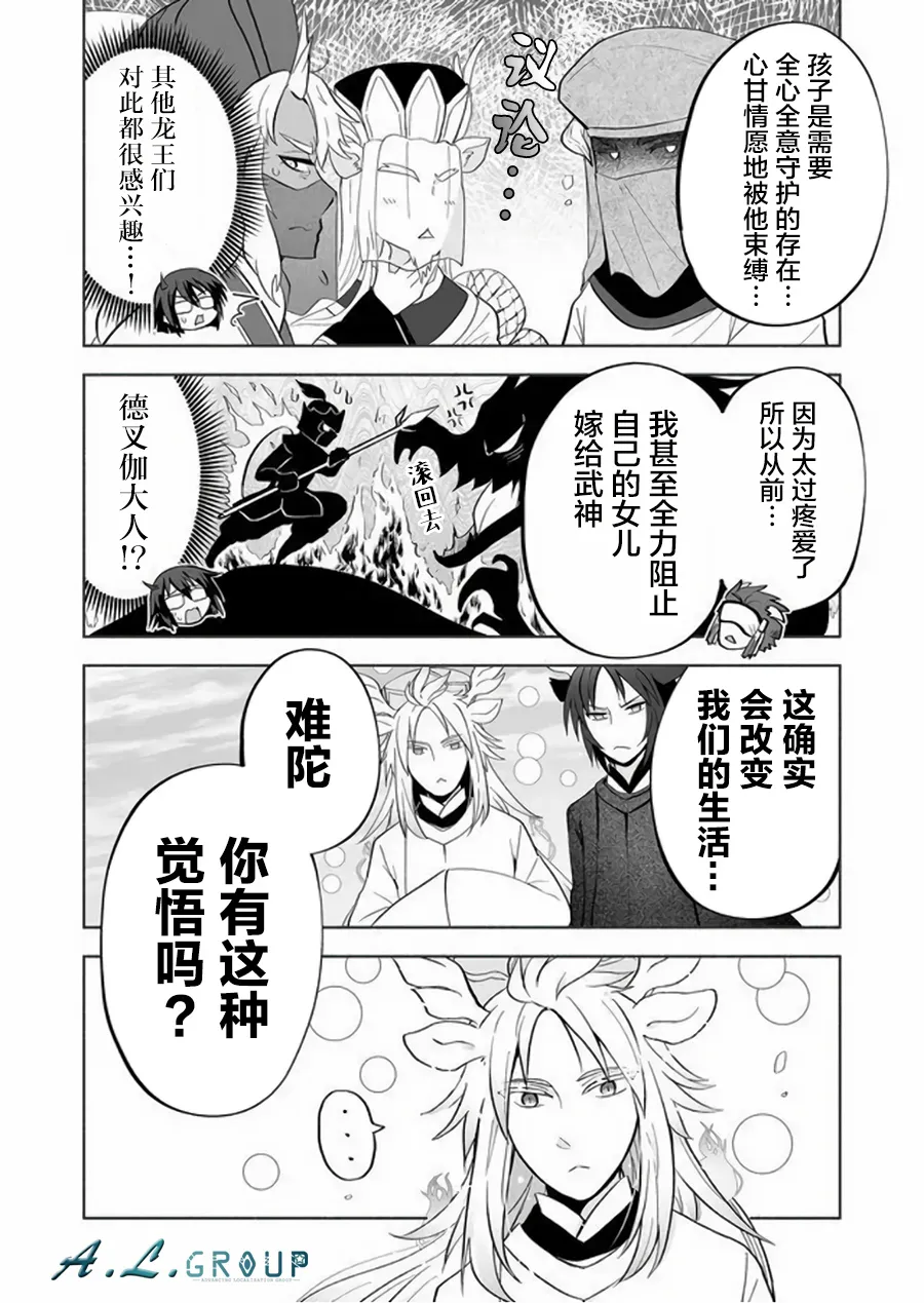 第60话 第3页