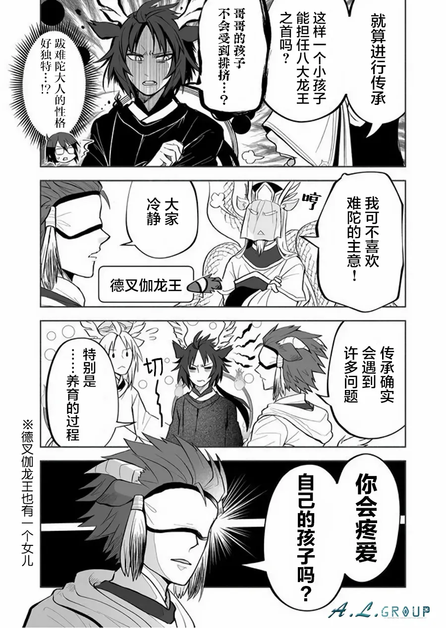 第60话 第4页