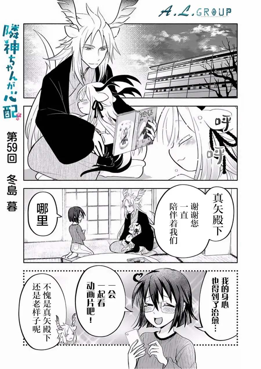 第59话 第1页