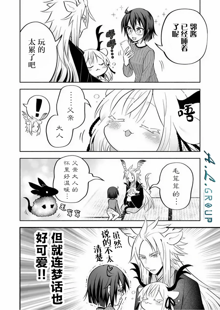 第59话 第2页