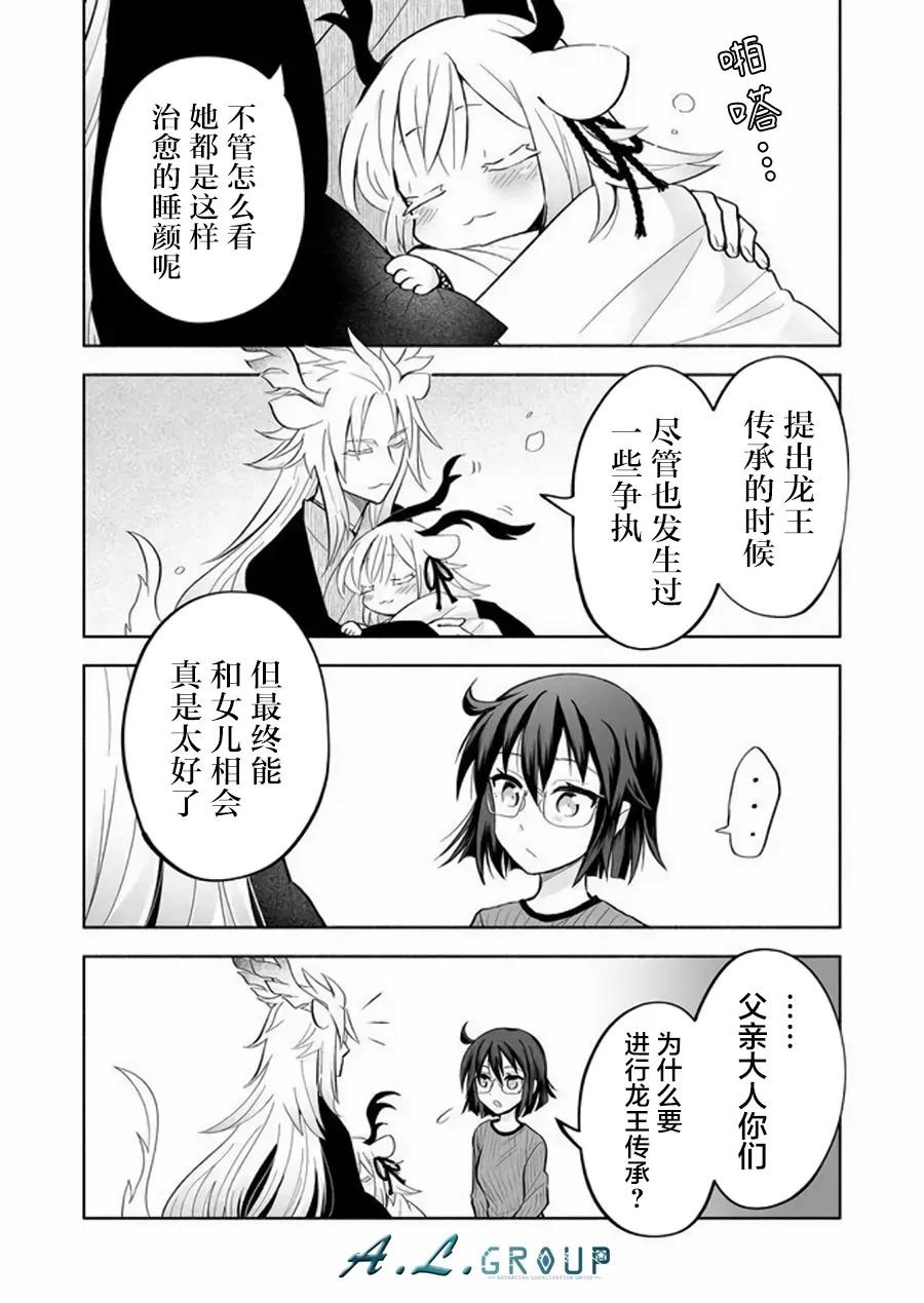 第59话 第3页