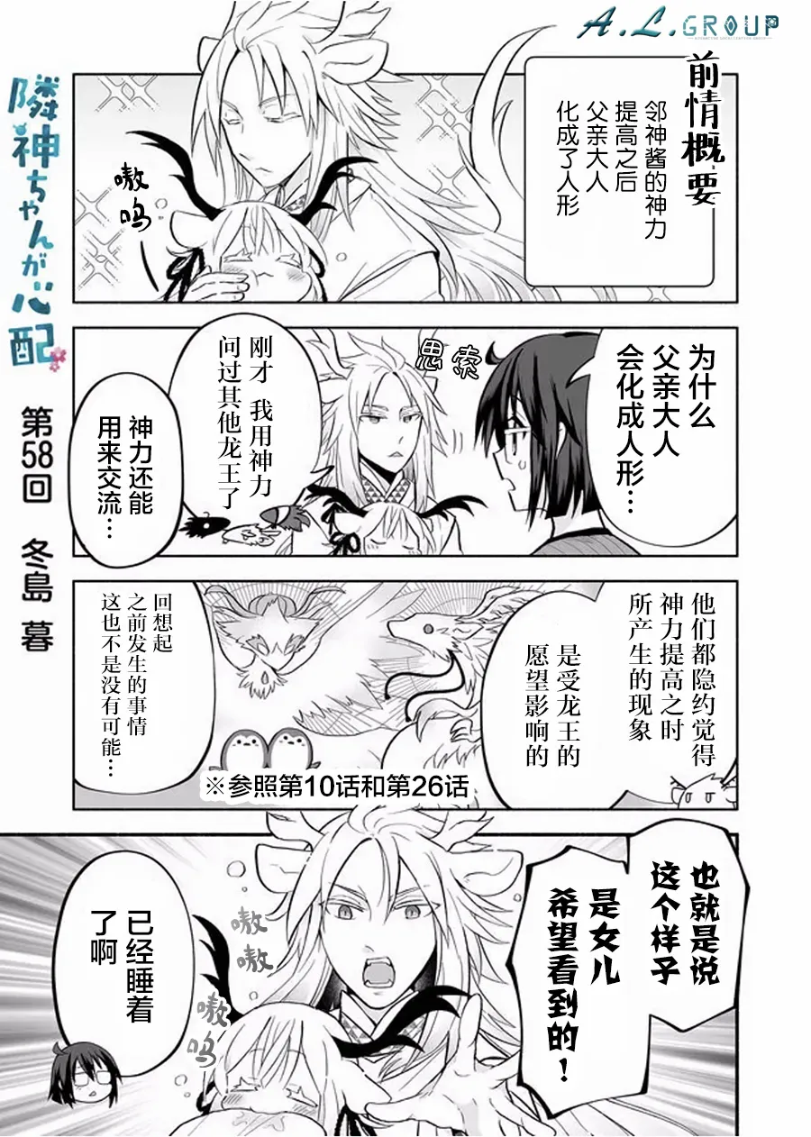 第58话 第1页