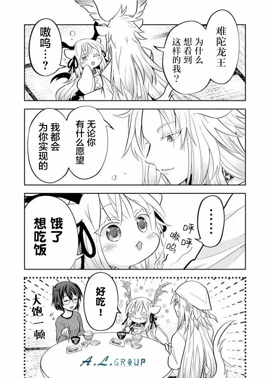 第58话 第2页