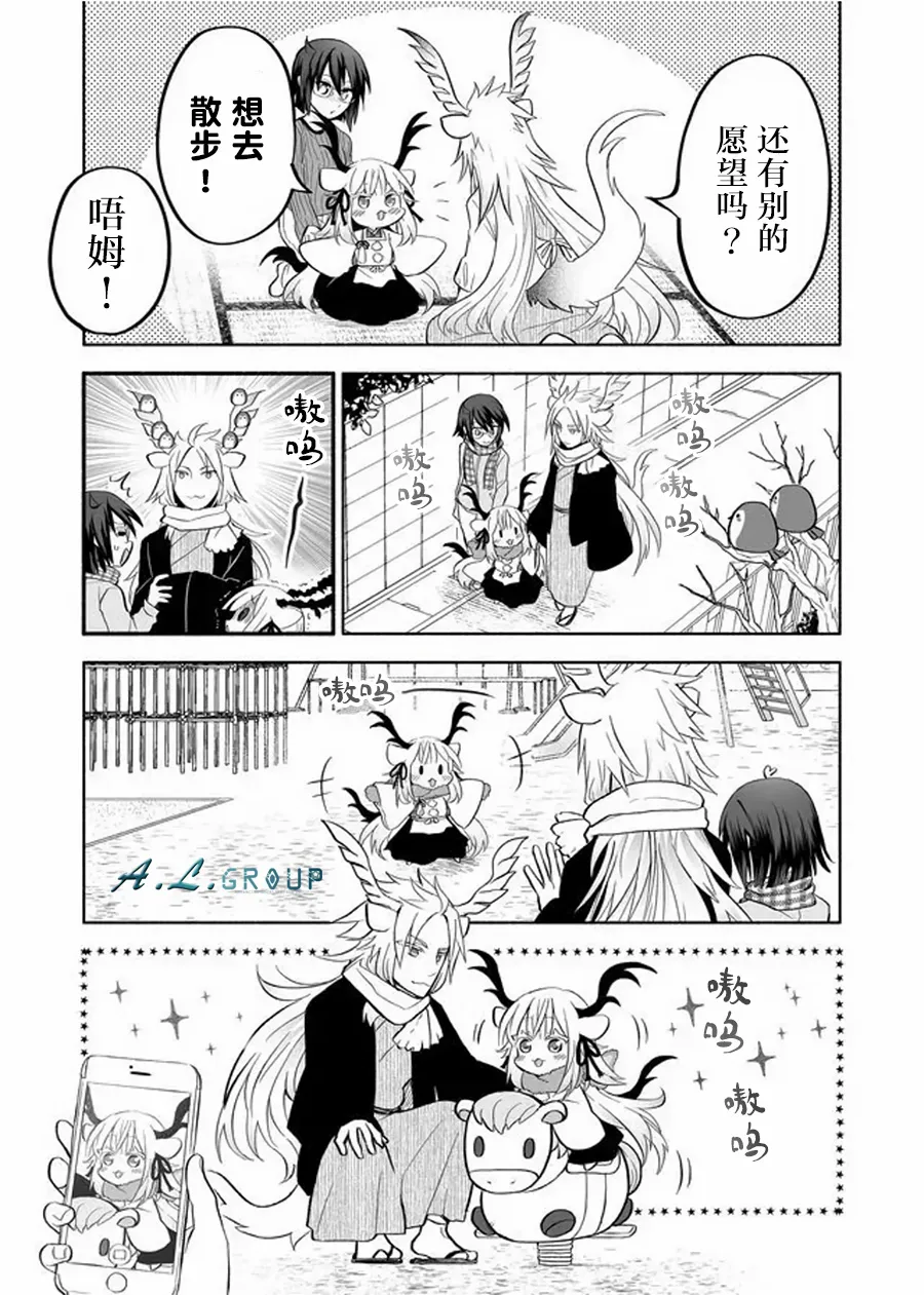 第58话 第3页