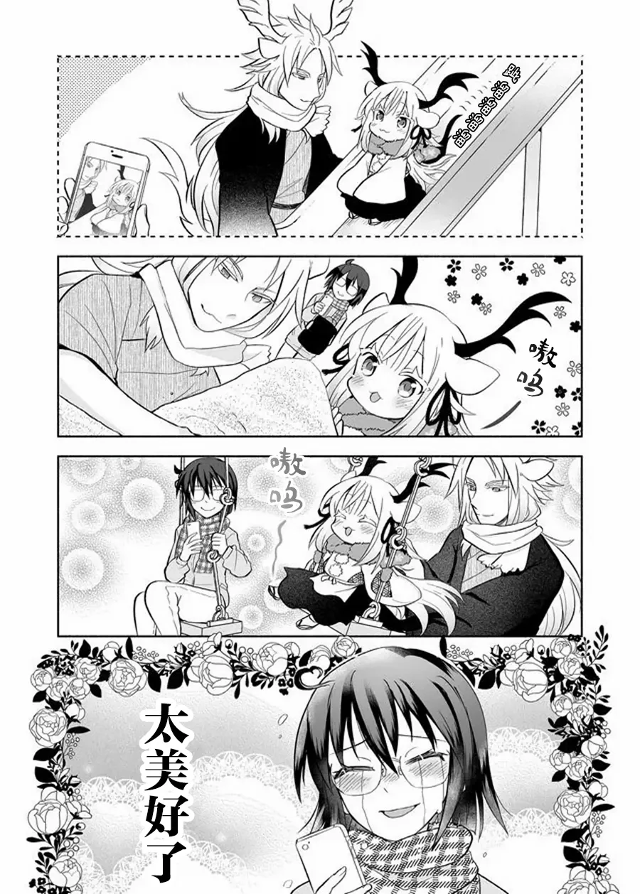 第58话 第4页