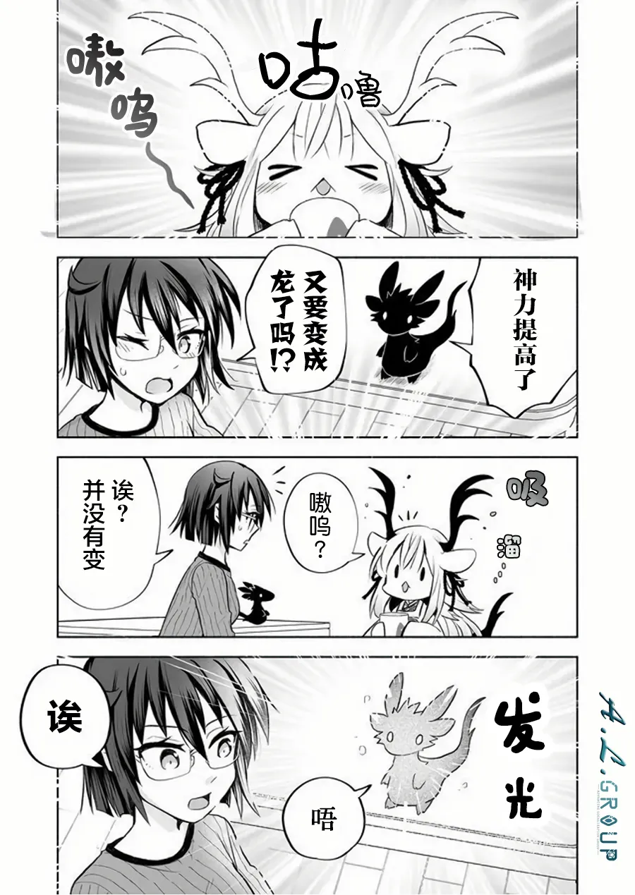 第57话 第1页