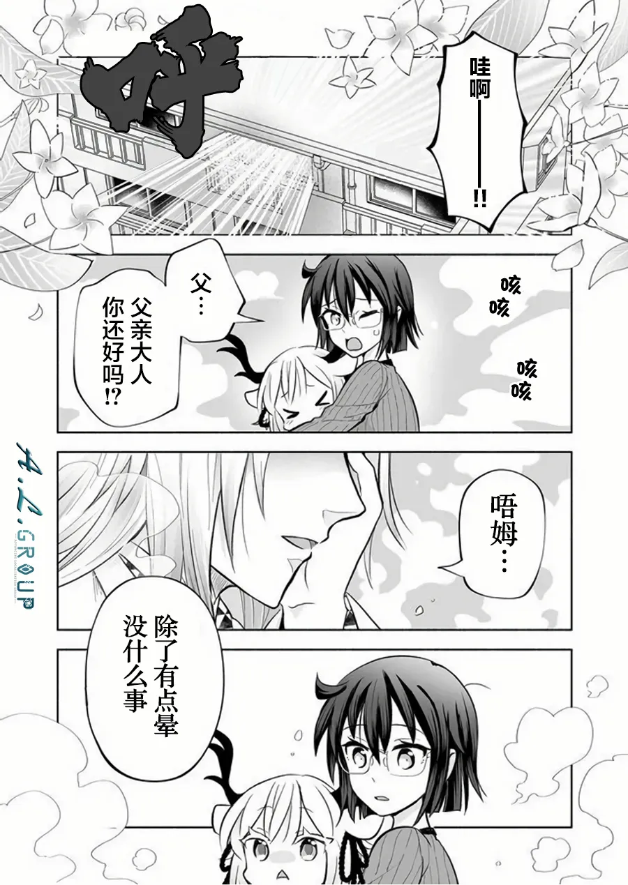 第57话 第2页