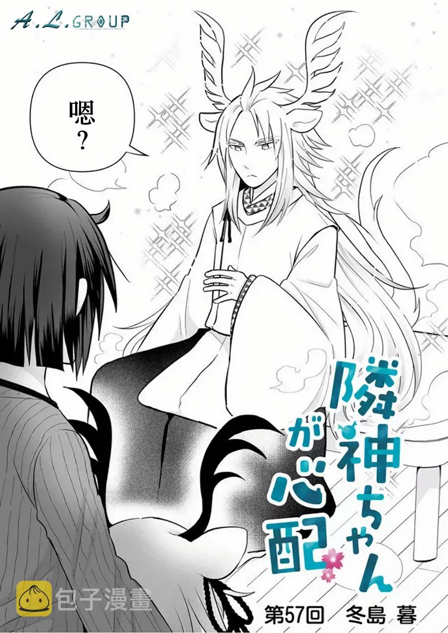 第57话 第3页
