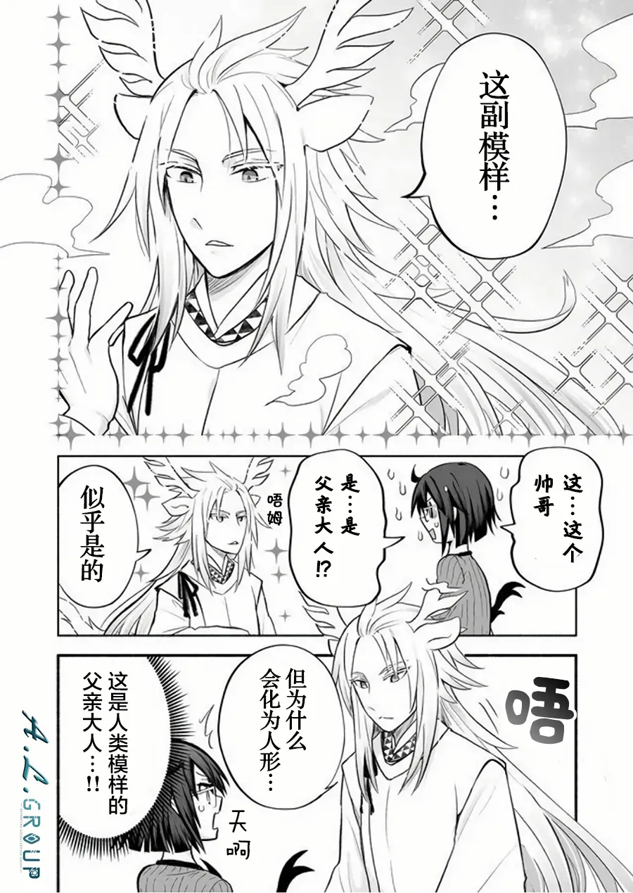 第57话 第4页