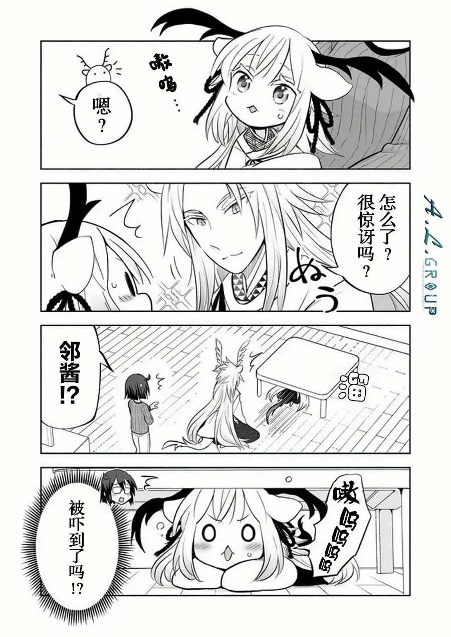 第57话 第5页