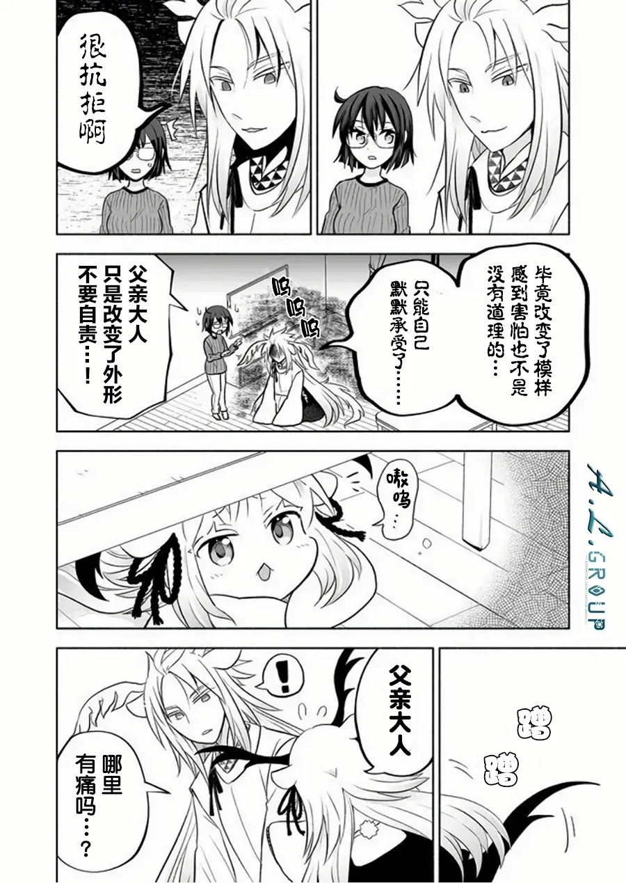 第57话 第6页