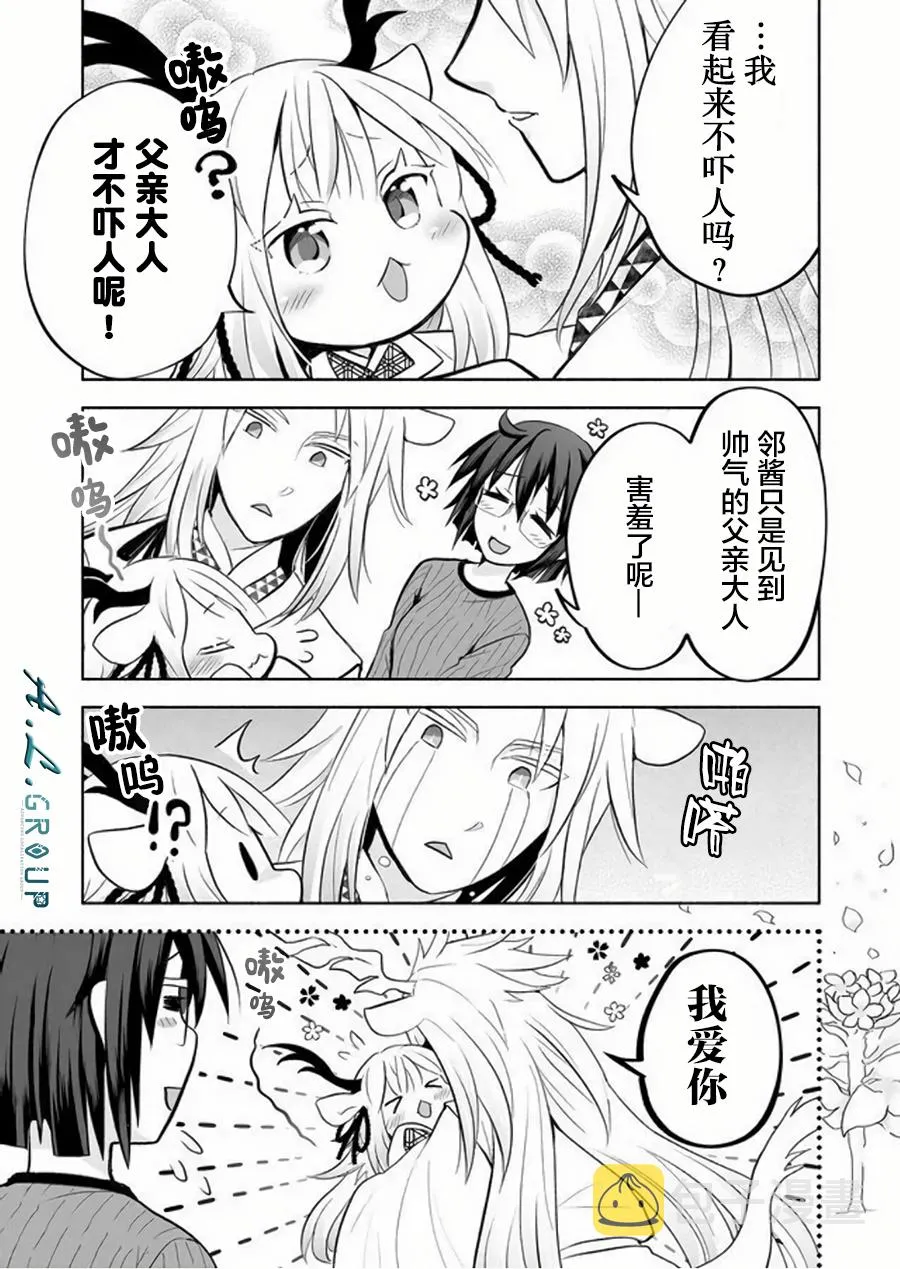 第57话 第7页