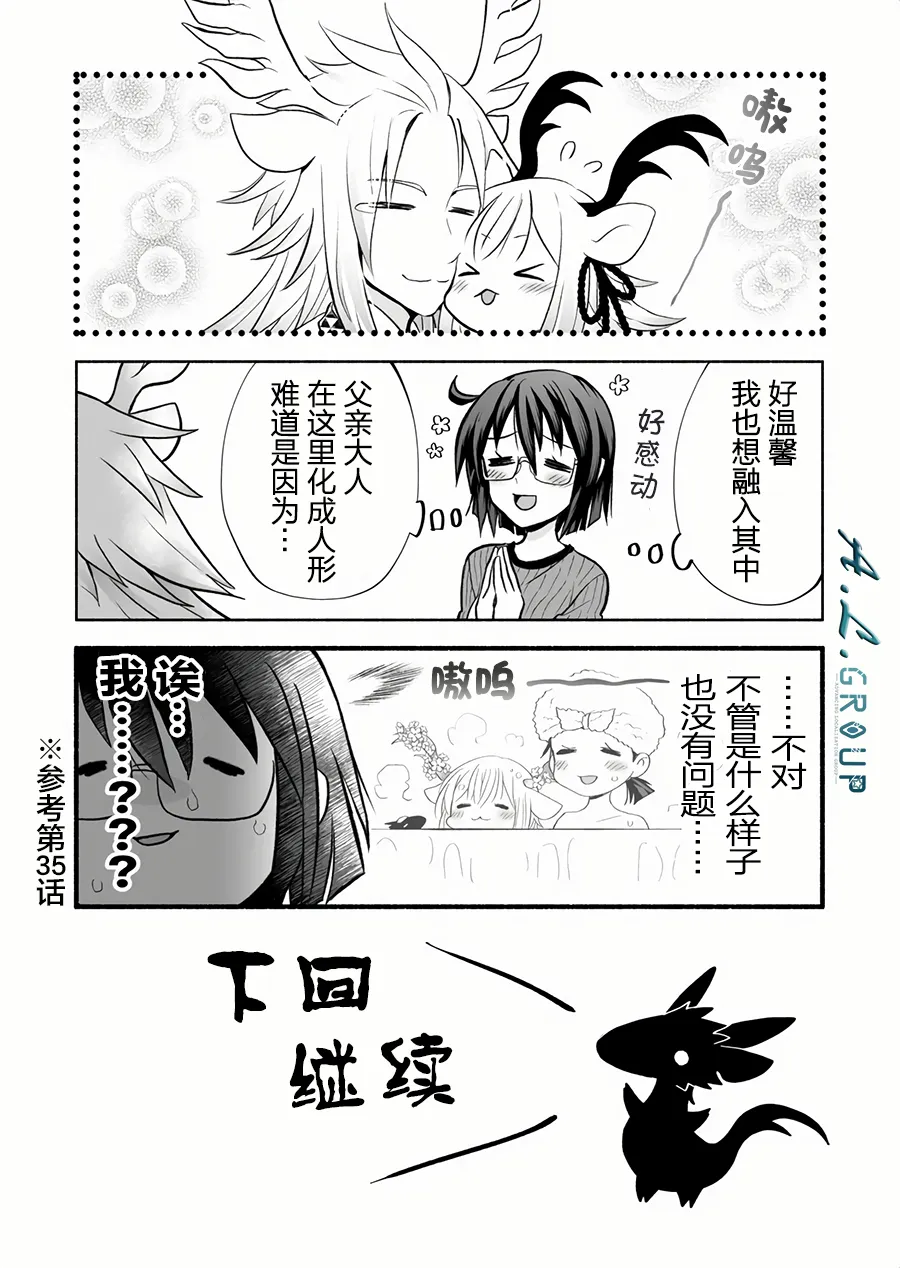 第57话 第8页