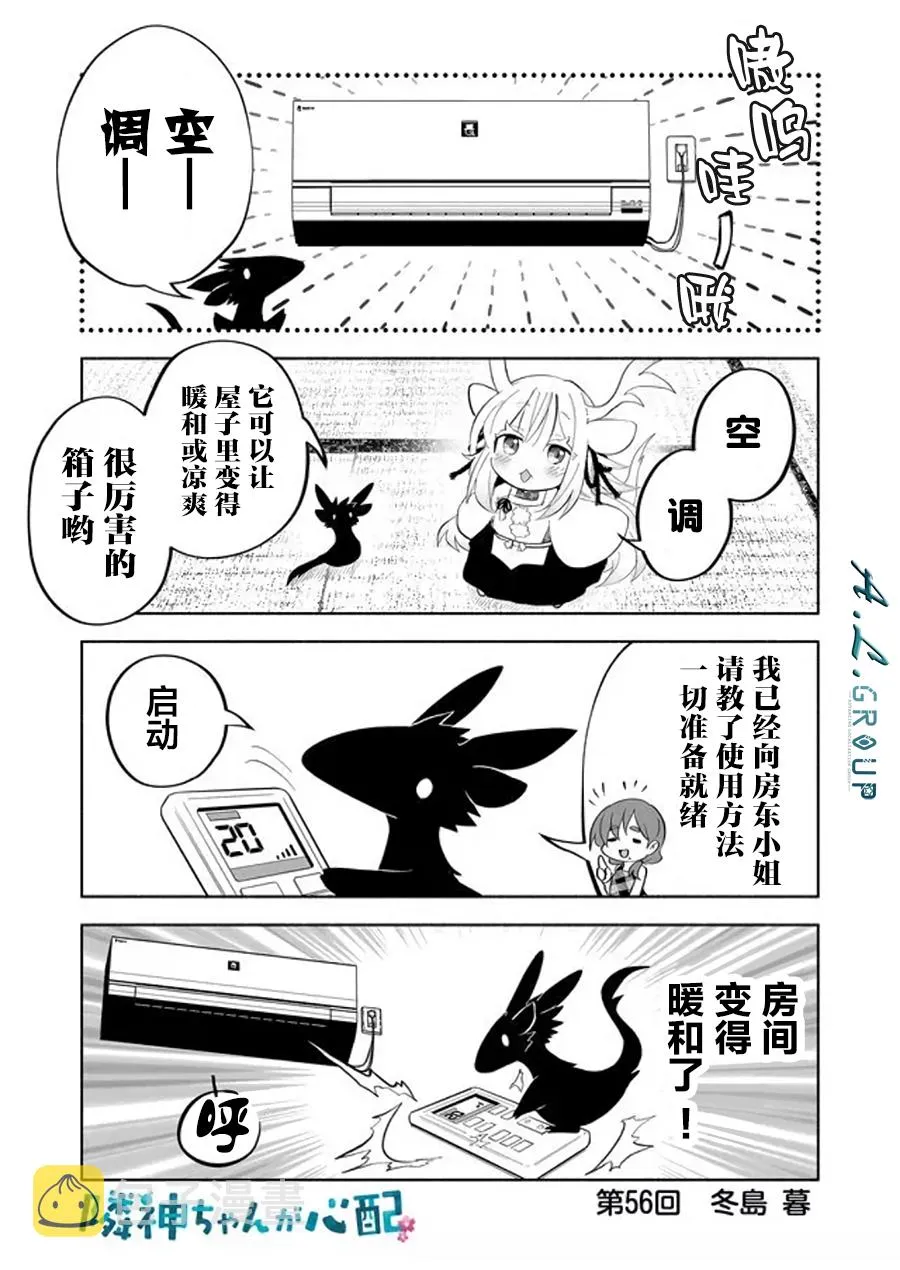 第56话 第1页