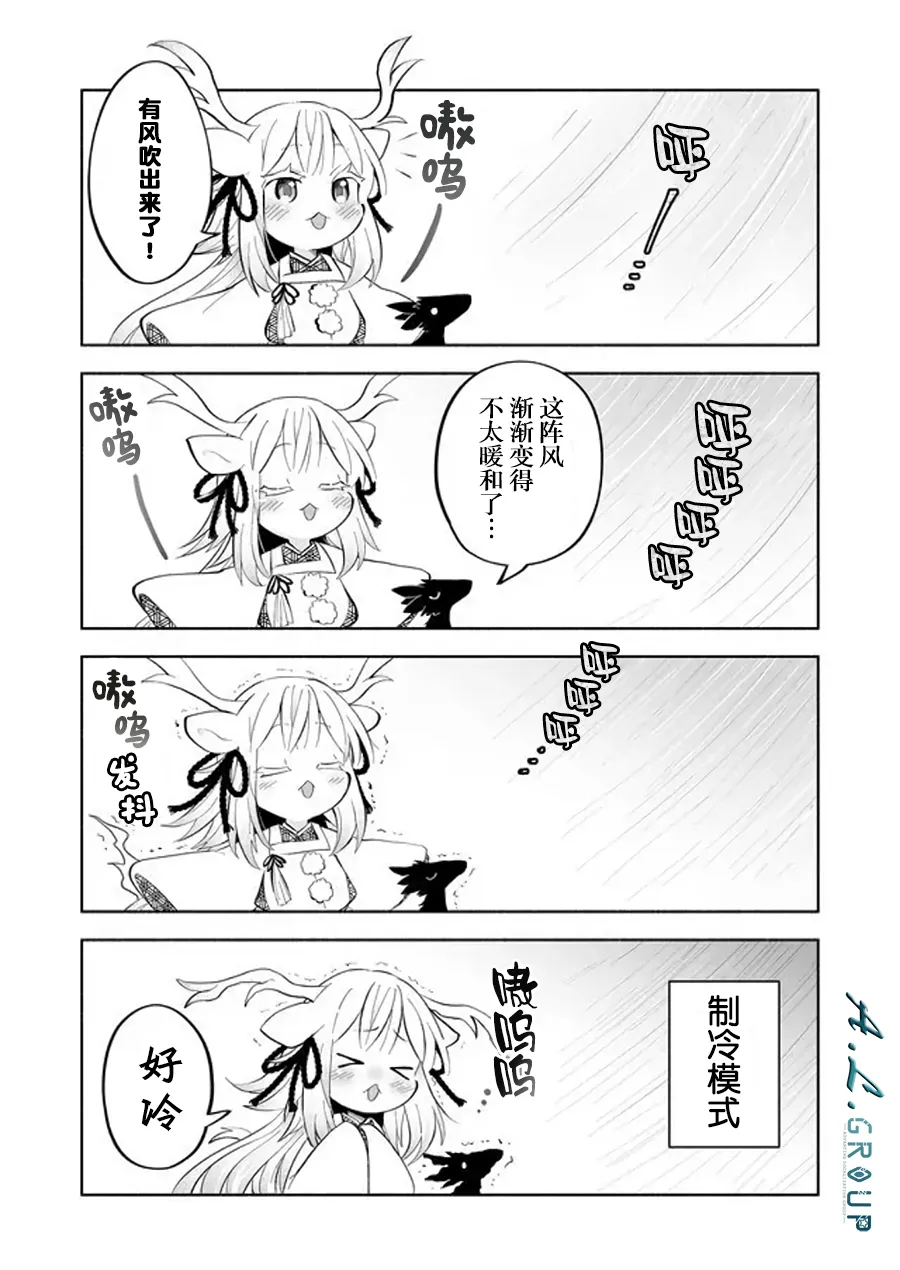 第56话 第2页
