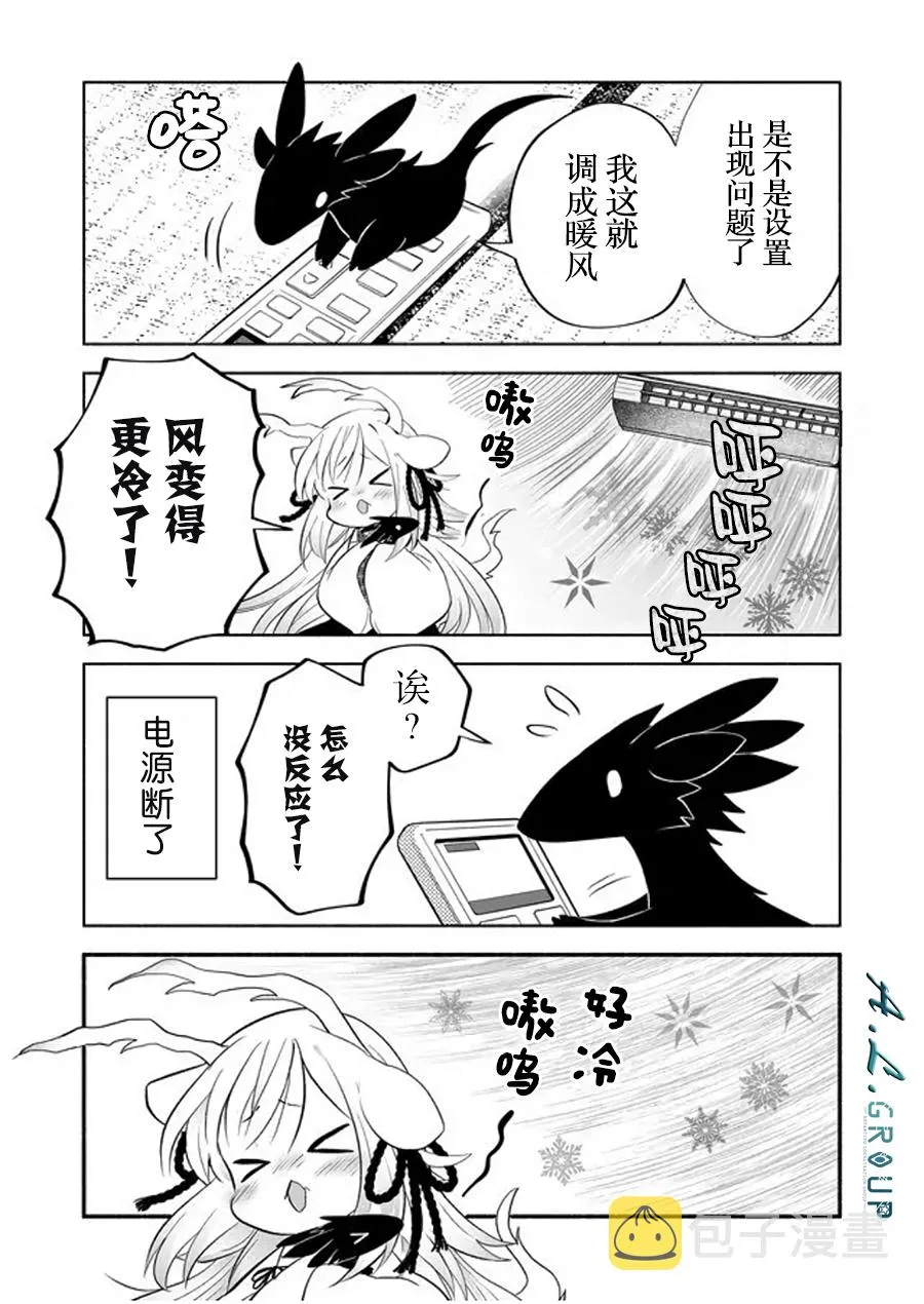 第56话 第3页