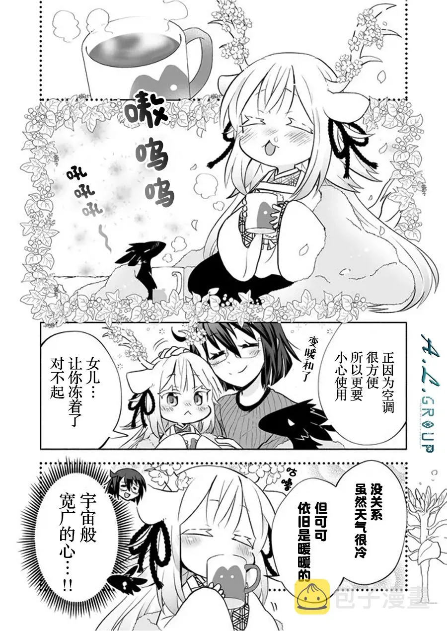 第56话 第5页