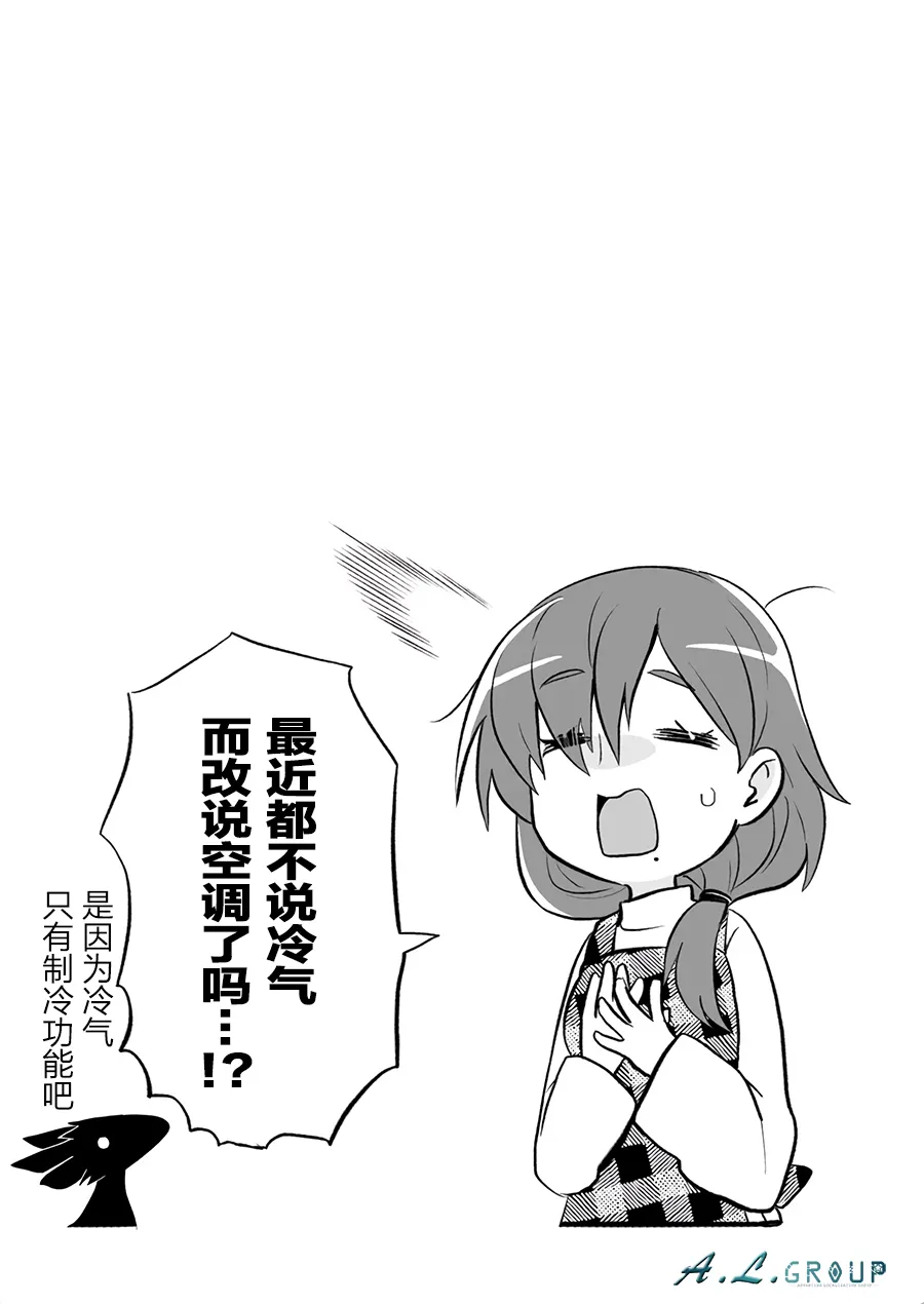 第56话 第6页
