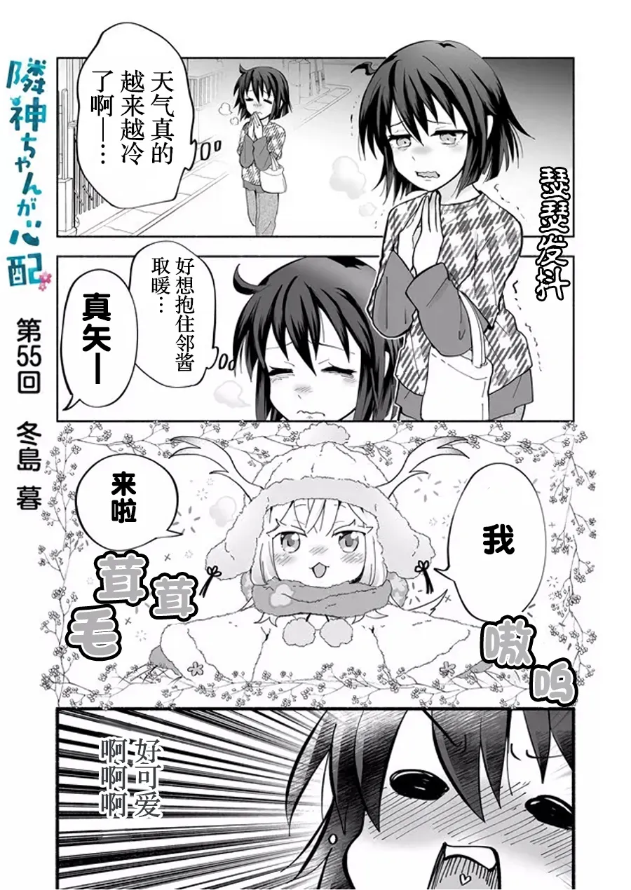 第55话 第1页