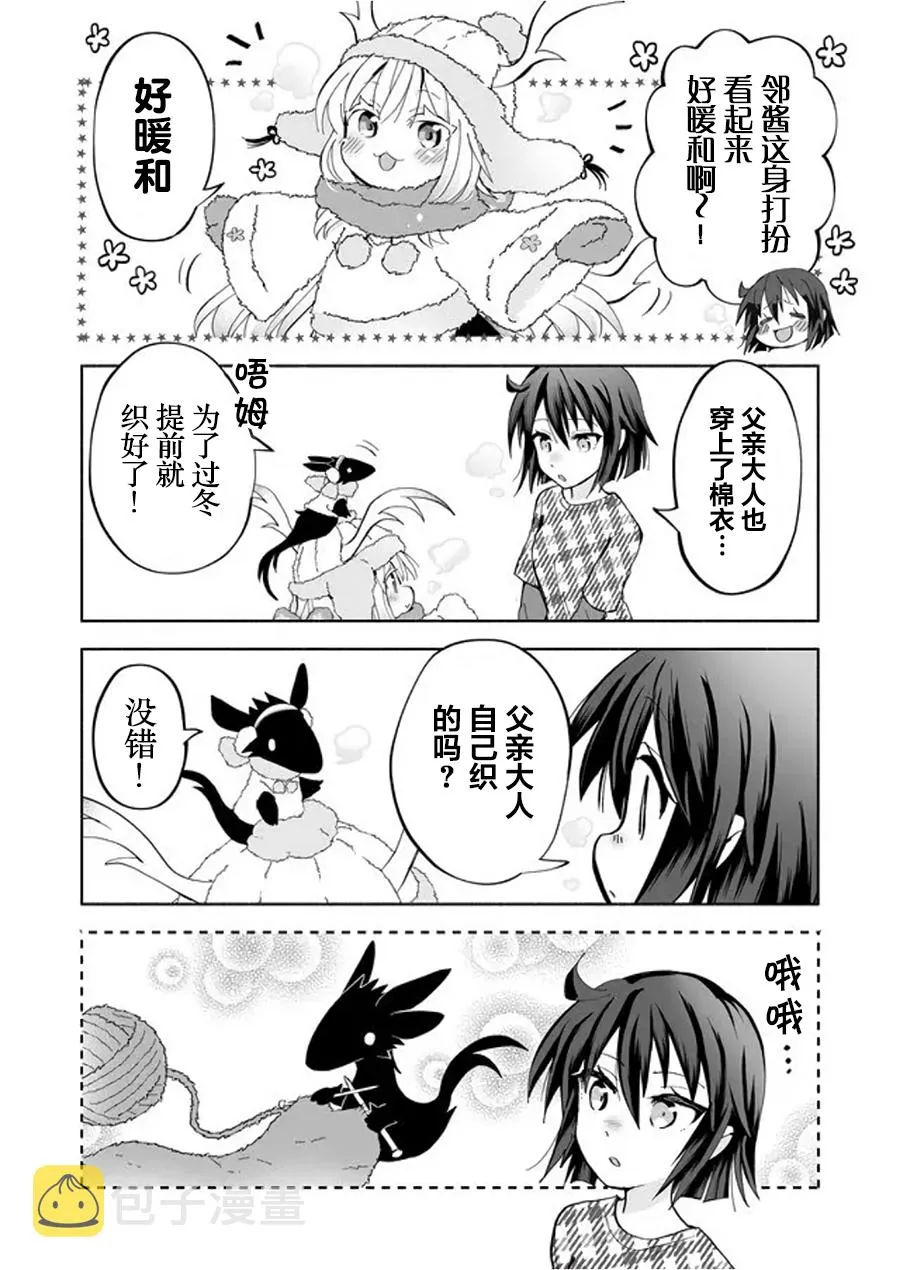 第55话 第2页