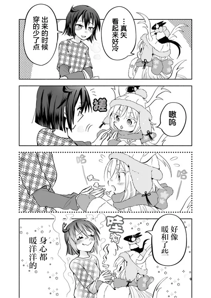 第55话 第3页