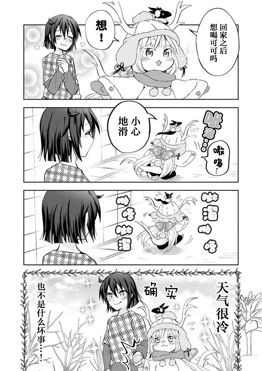 第55话 第4页
