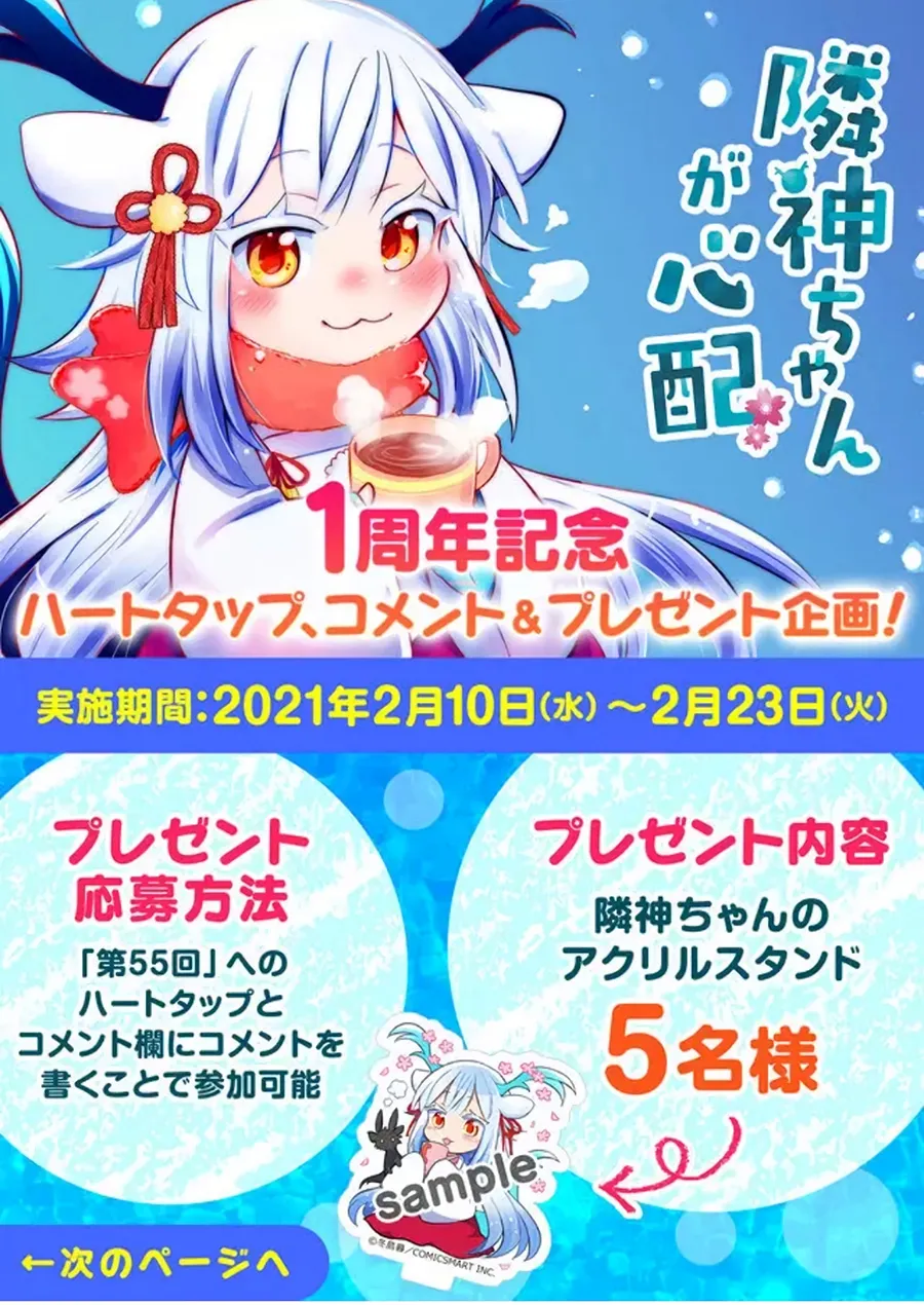 第55话 第5页