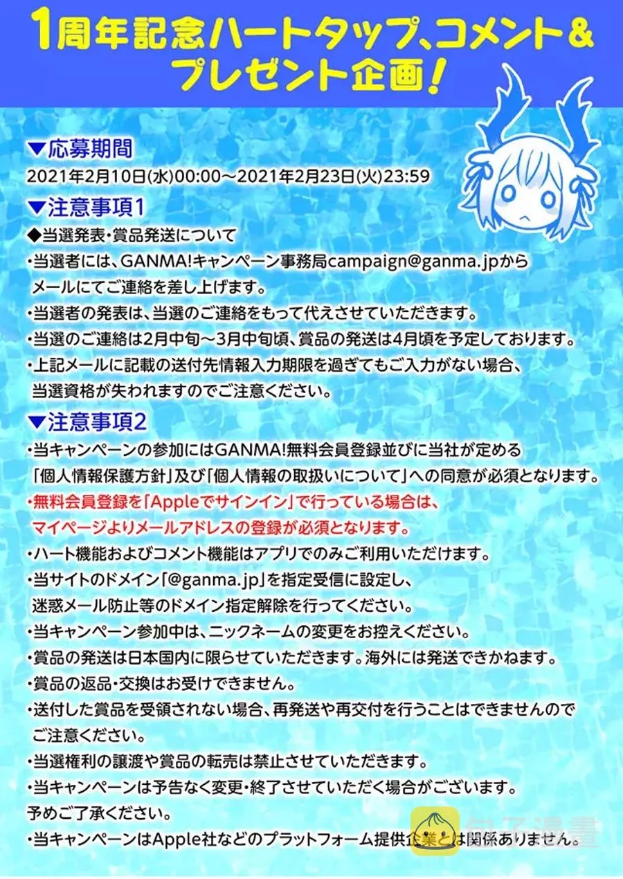 第55话 第6页