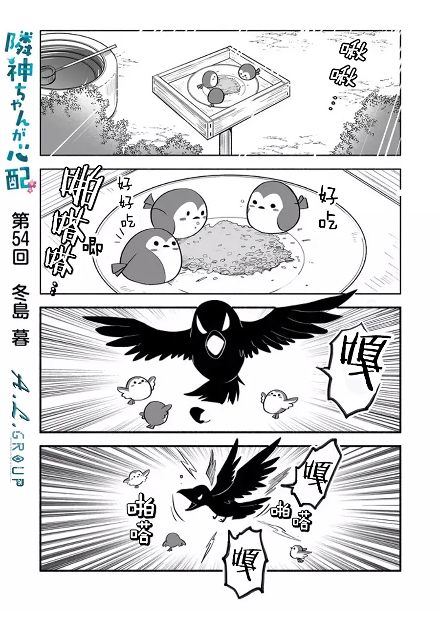 第54话 第1页