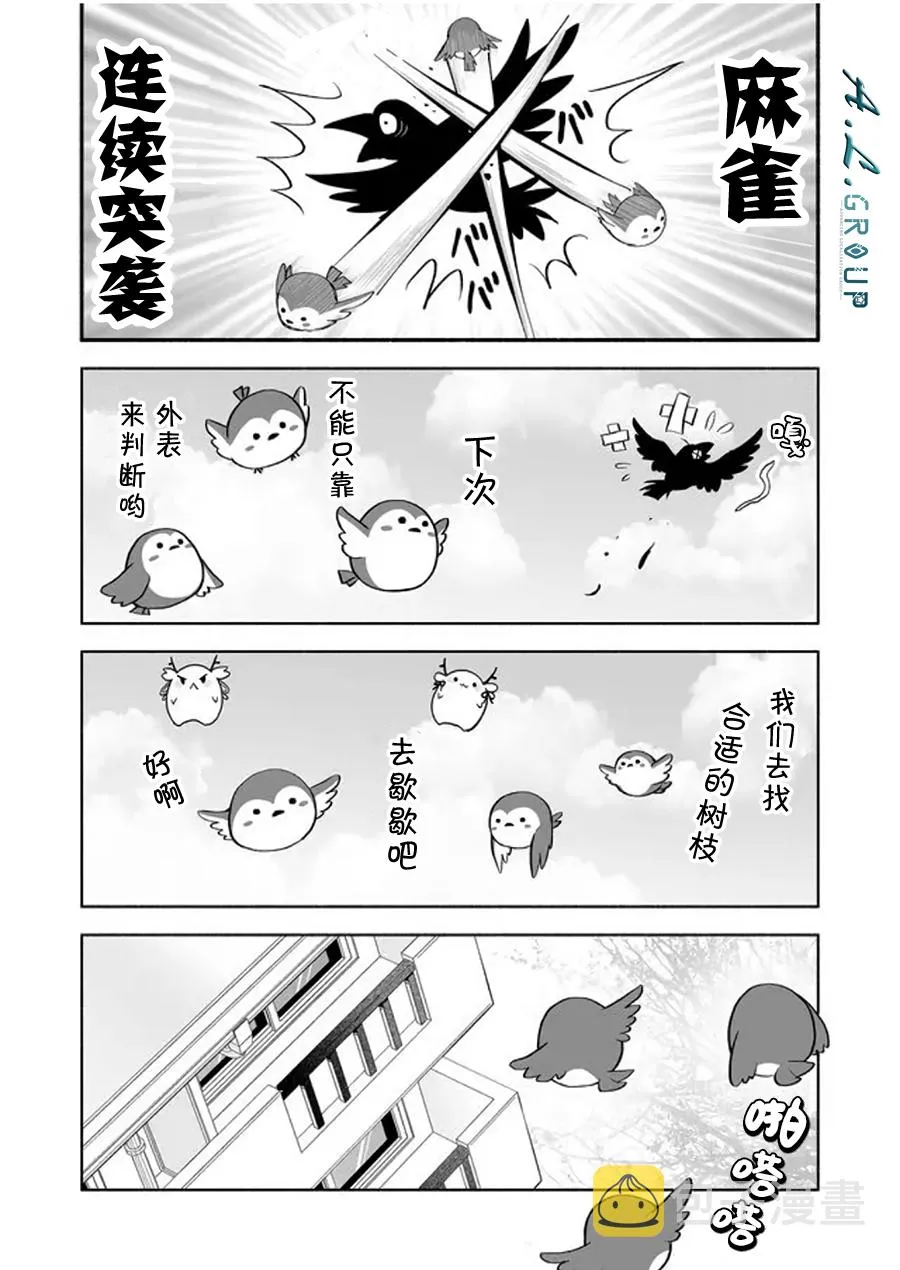 第54话 第2页
