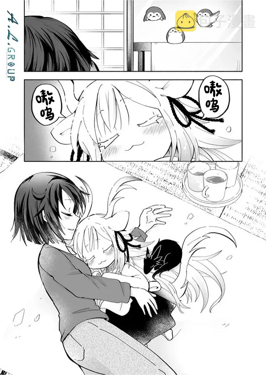 第54话 第3页