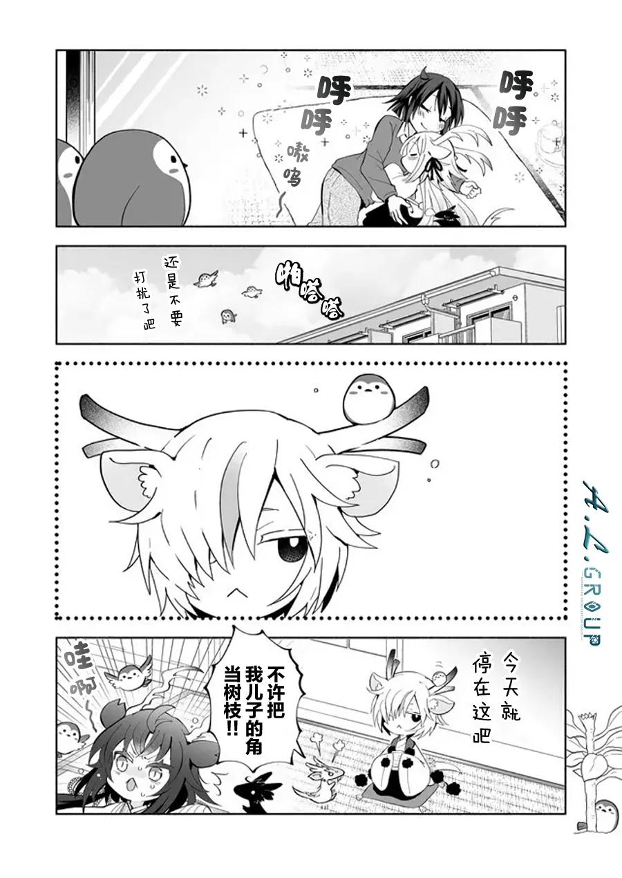 第54话 第4页