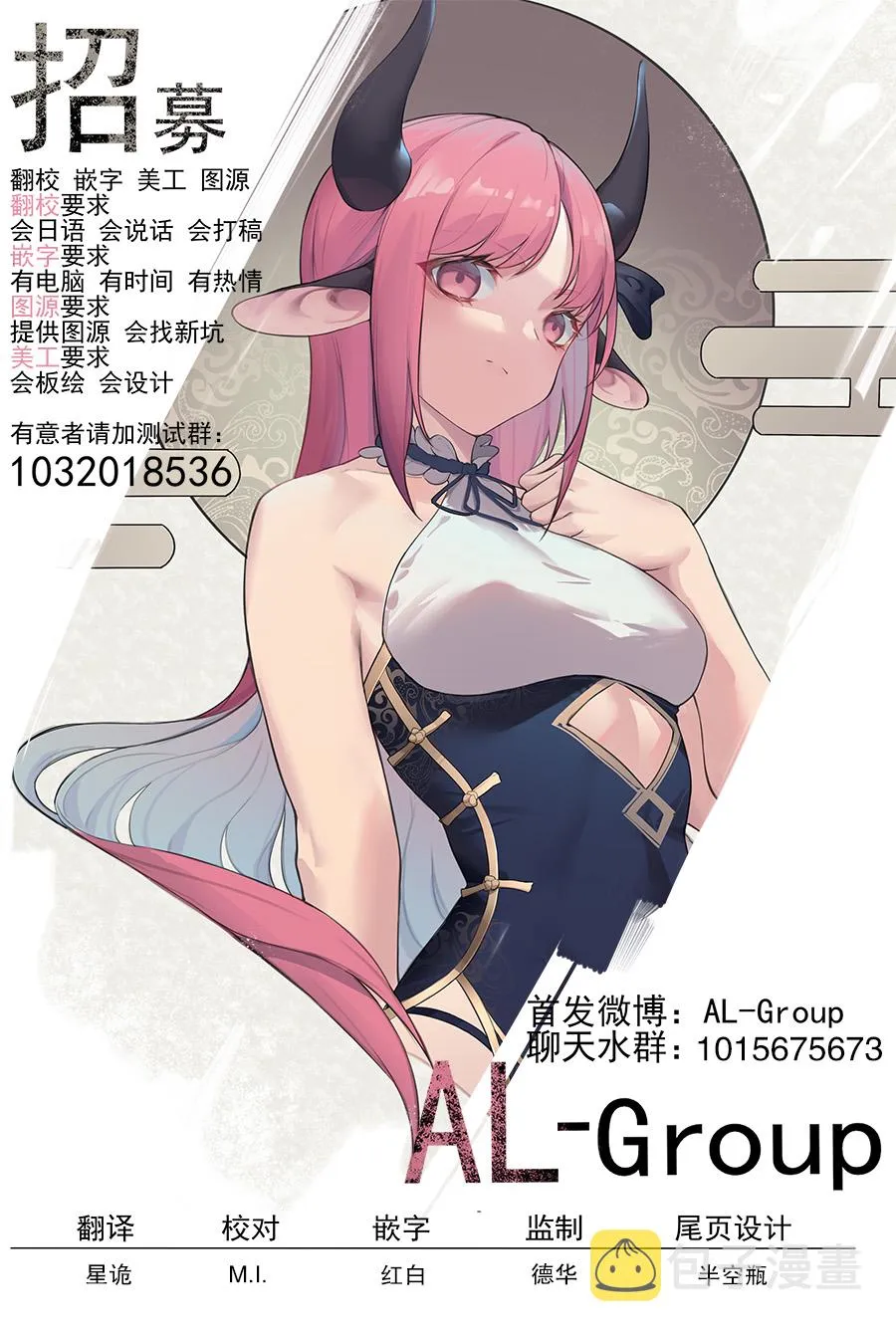 第54话 第6页