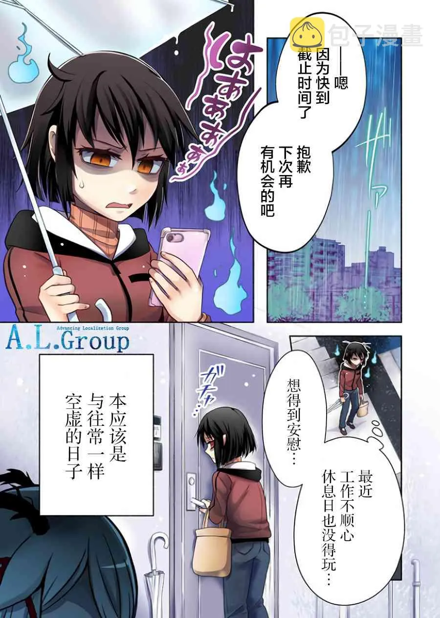1话 第1页