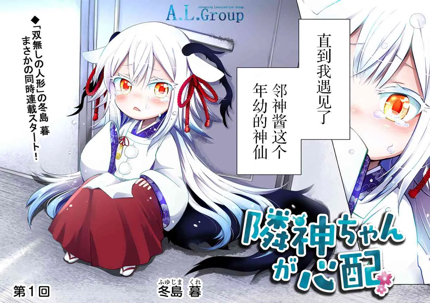 1话 第2页