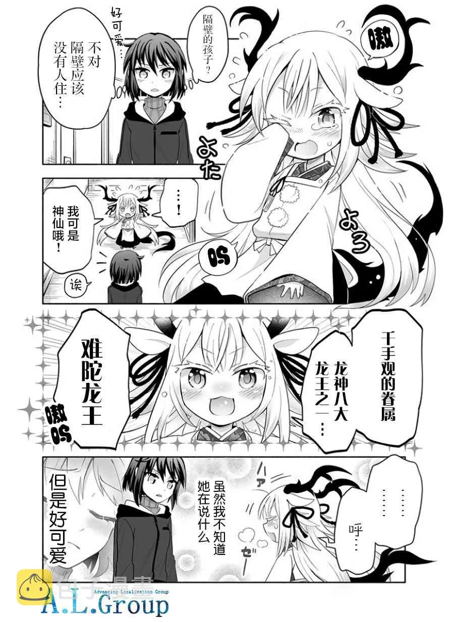 1话 第3页