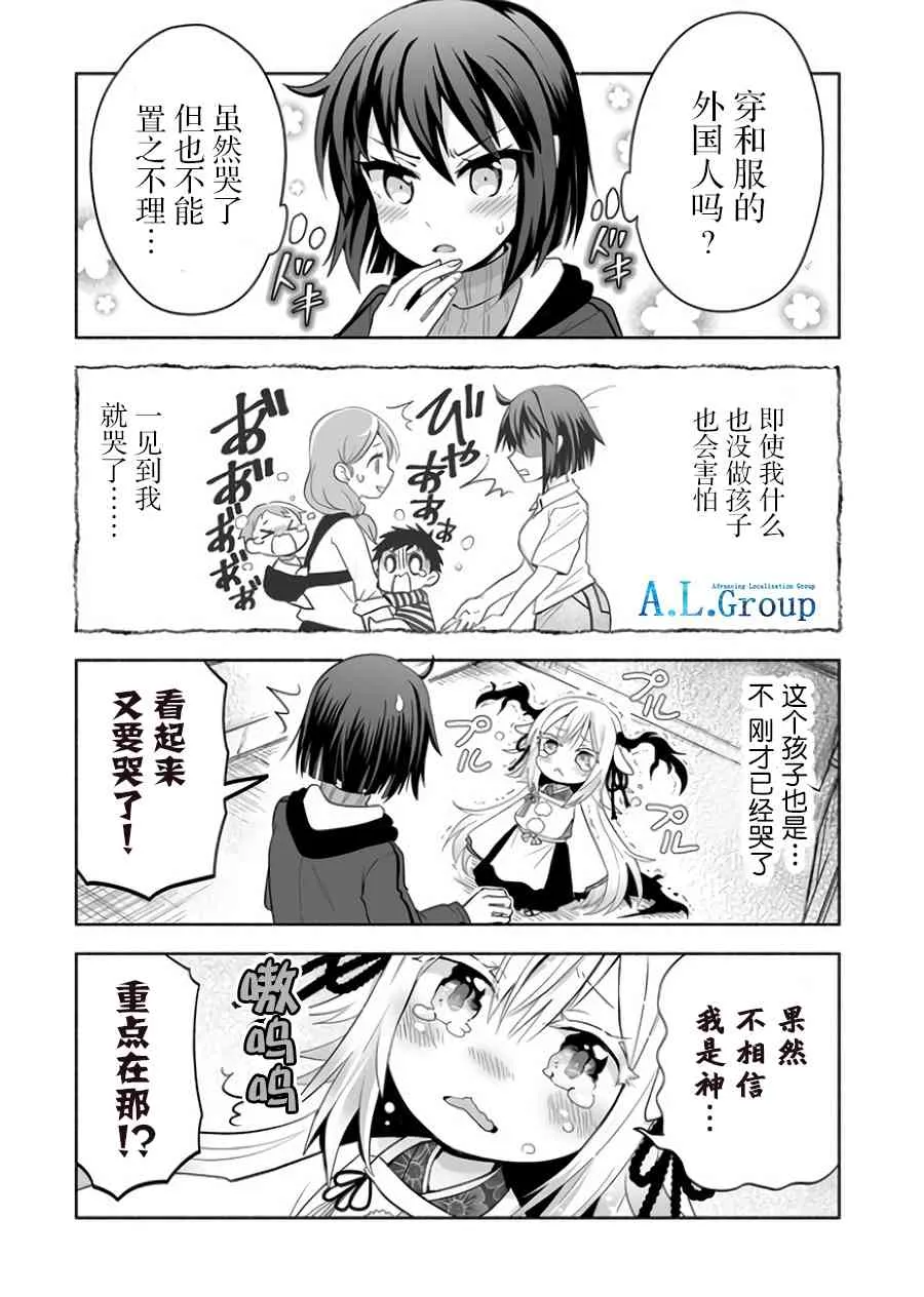 1话 第4页