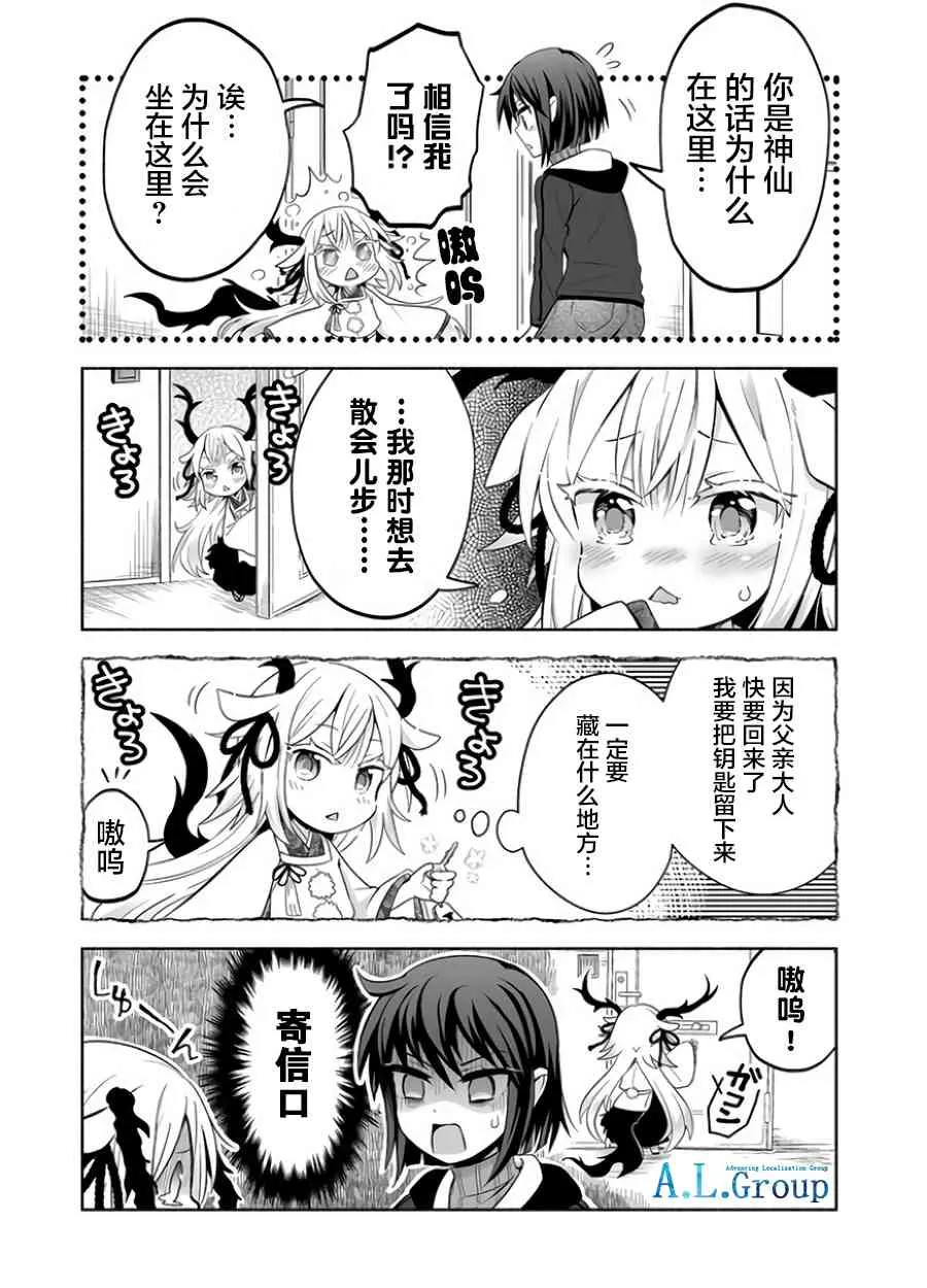 1话 第5页