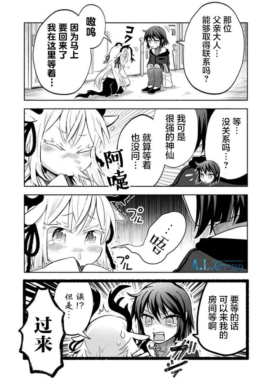 1话 第6页