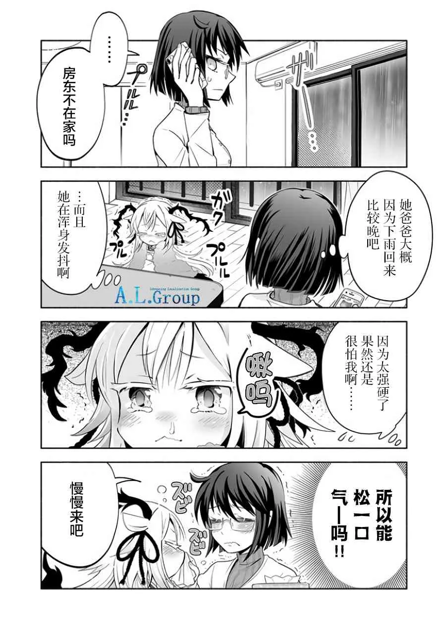 1话 第7页