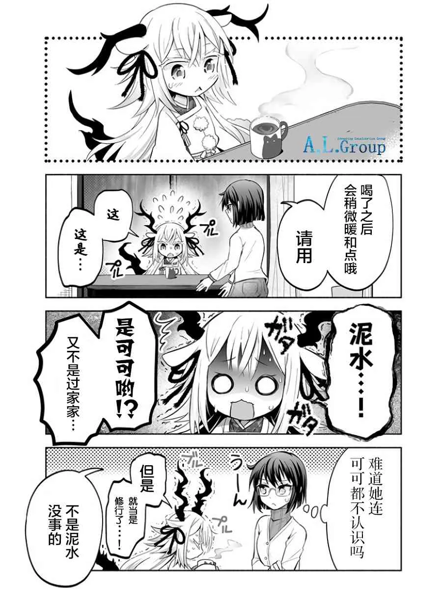 1话 第8页