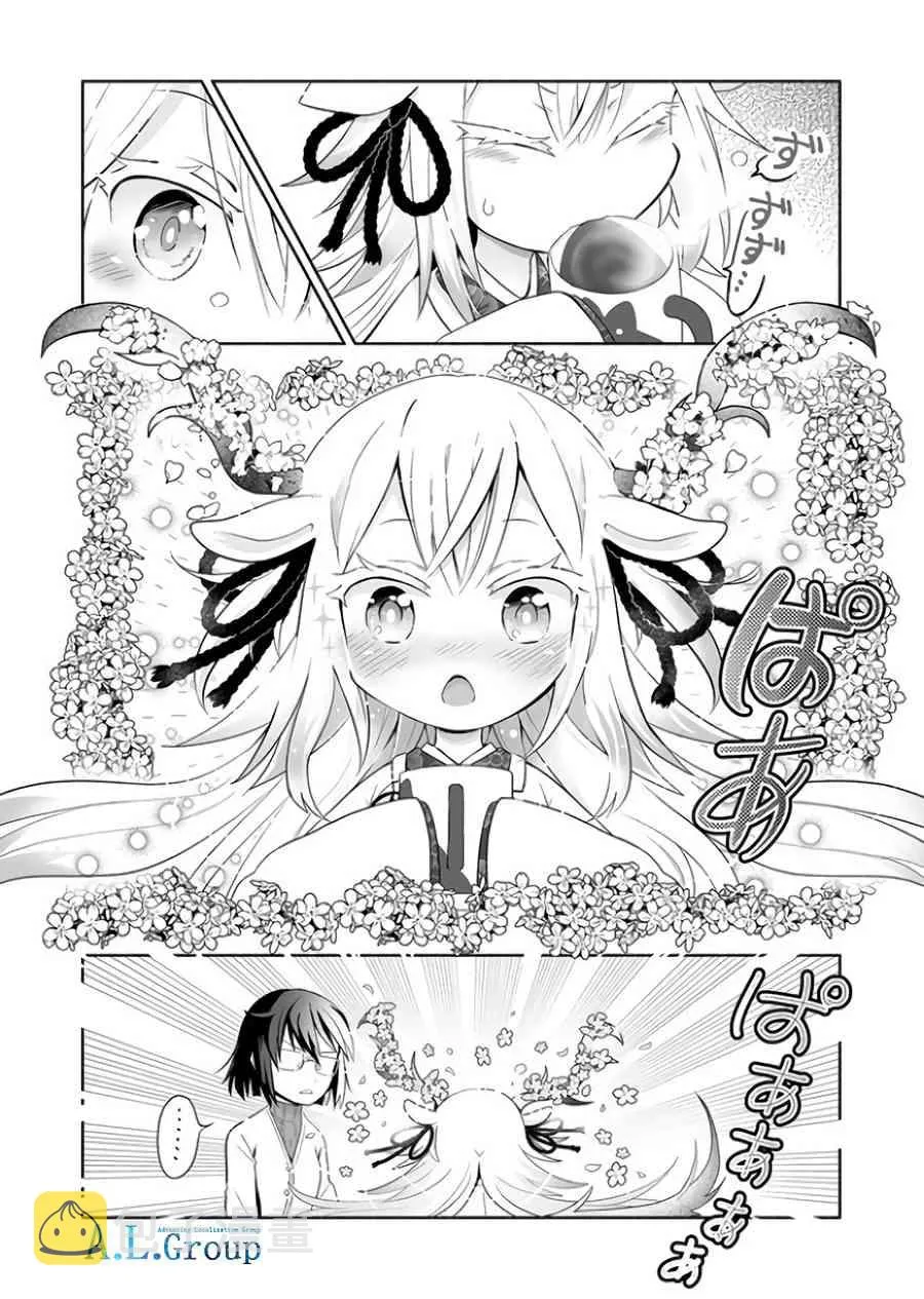 1话 第9页