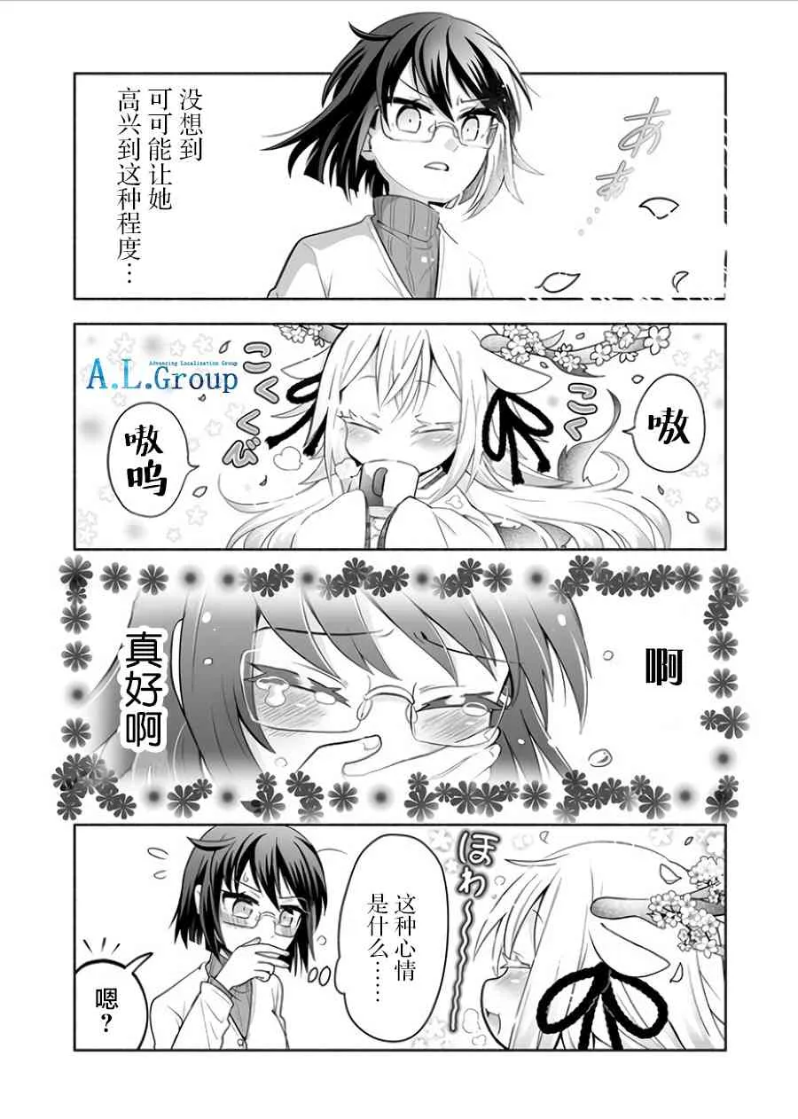 1话 第10页